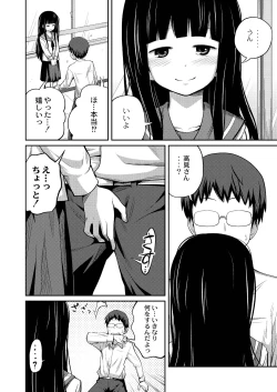 Page 7 of COMIC Saija 2015-07 Vol. 1