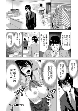Page 101 of Senpai no Aijin