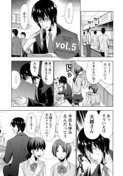 Page 102 of Senpai no Aijin