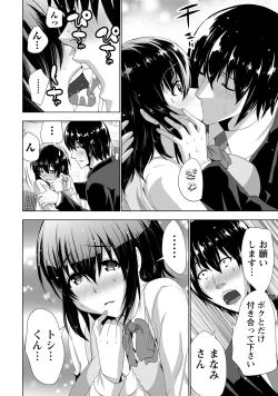 Page 113 of Senpai no Aijin