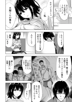 Page 11 of Senpai no Aijin