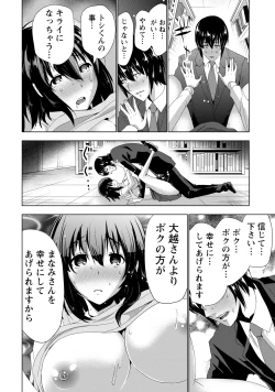 Page 121 of Senpai no Aijin