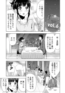 Page 126 of Senpai no Aijin