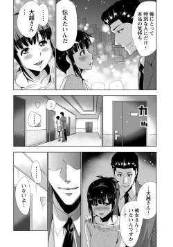 Page 127 of Senpai no Aijin