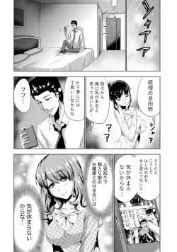 Page 131 of Senpai no Aijin