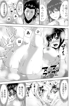 Page 138 of Senpai no Aijin