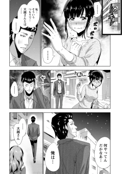 Page 141 of Senpai no Aijin