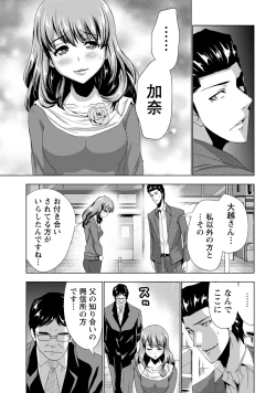 Page 142 of Senpai no Aijin