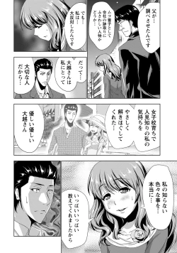 Page 143 of Senpai no Aijin