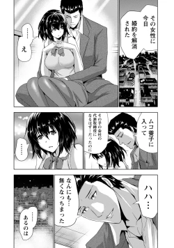 Page 153 of Senpai no Aijin