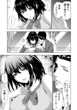 Page 154 of Senpai no Aijin