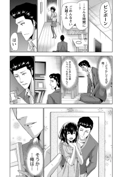 Page 155 of Senpai no Aijin