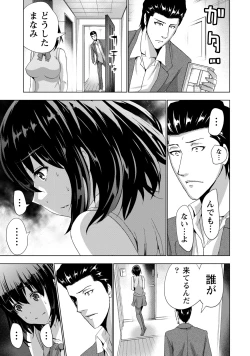 Page 156 of Senpai no Aijin