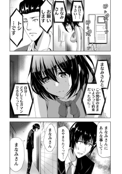 Page 157 of Senpai no Aijin