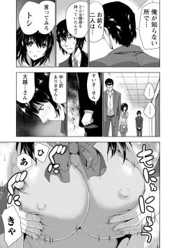 Page 160 of Senpai no Aijin