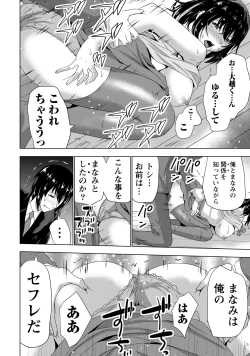 Page 165 of Senpai no Aijin