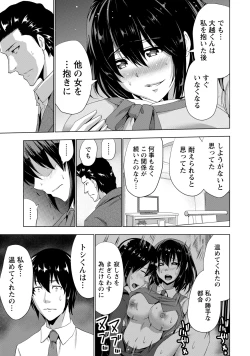 Page 174 of Senpai no Aijin