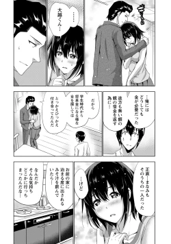 Page 175 of Senpai no Aijin