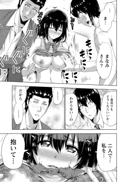 Page 180 of Senpai no Aijin