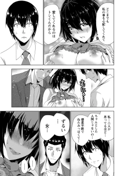 Page 182 of Senpai no Aijin