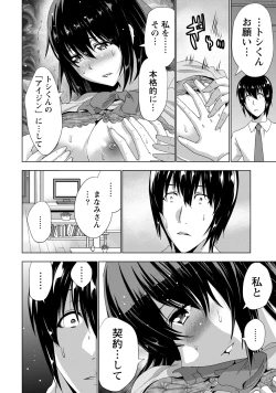 Page 183 of Senpai no Aijin