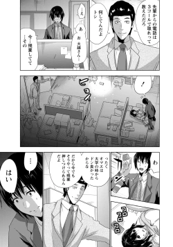 Page 18 of Senpai no Aijin
