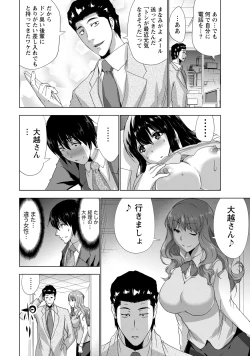 Page 19 of Senpai no Aijin