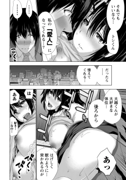 Page 27 of Senpai no Aijin