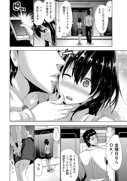 Page 37 of Senpai no Aijin