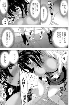 Page 38 of Senpai no Aijin
