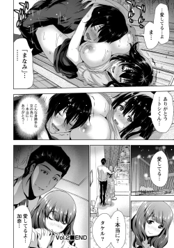 Page 53 of Senpai no Aijin