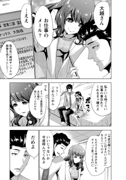 Page 63 of Senpai no Aijin