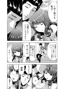 Page 64 of Senpai no Aijin