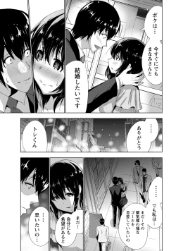 Page 68 of Senpai no Aijin