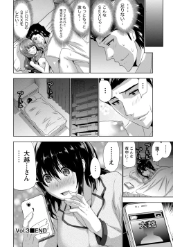 Page 77 of Senpai no Aijin