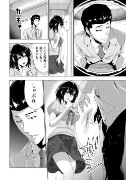 Page 79 of Senpai no Aijin