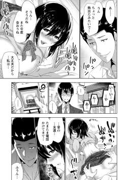Page 90 of Senpai no Aijin