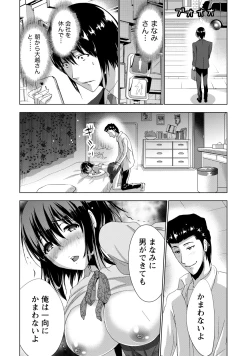 Page 91 of Senpai no Aijin