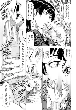 Page 104 of Dashinasai ･･･ Hora !