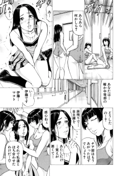 Page 110 of Dashinasai ･･･ Hora !