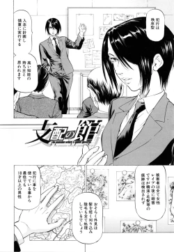 Page 11 of Dashinasai ･･･ Hora !