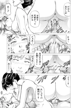 Page 140 of Dashinasai ･･･ Hora !