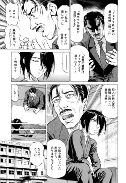 Page 14 of Dashinasai ･･･ Hora !