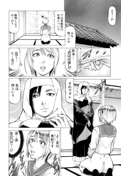 Page 163 of Dashinasai ･･･ Hora !