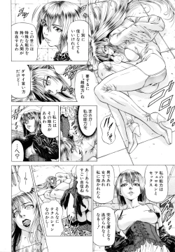 Page 187 of Dashinasai ･･･ Hora !