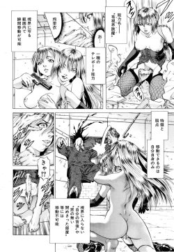 Page 195 of Dashinasai ･･･ Hora !