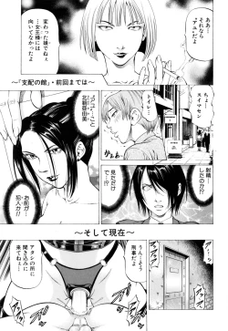 Page 36 of Dashinasai ･･･ Hora !