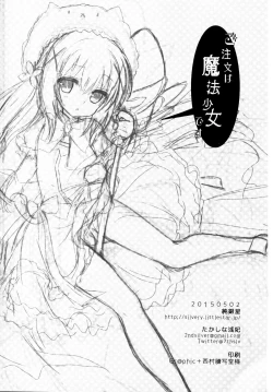 Page 13 of Gochuumon wa Mahou Shoujo desu