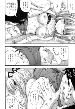 Page 73 of Short Pants no Onnanoko no Hatsuiku ga Yosugiru Ken ni Tsuite