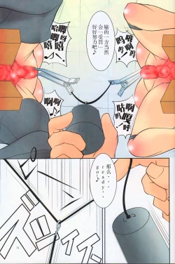 Page 32 of St. Margareta Youchikuen COLORFUL!